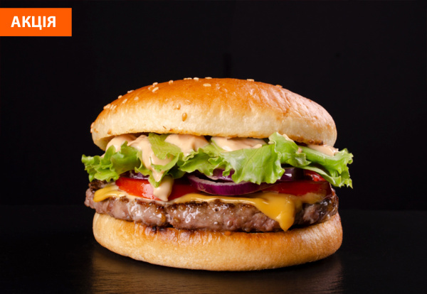 Бургер С говядиной